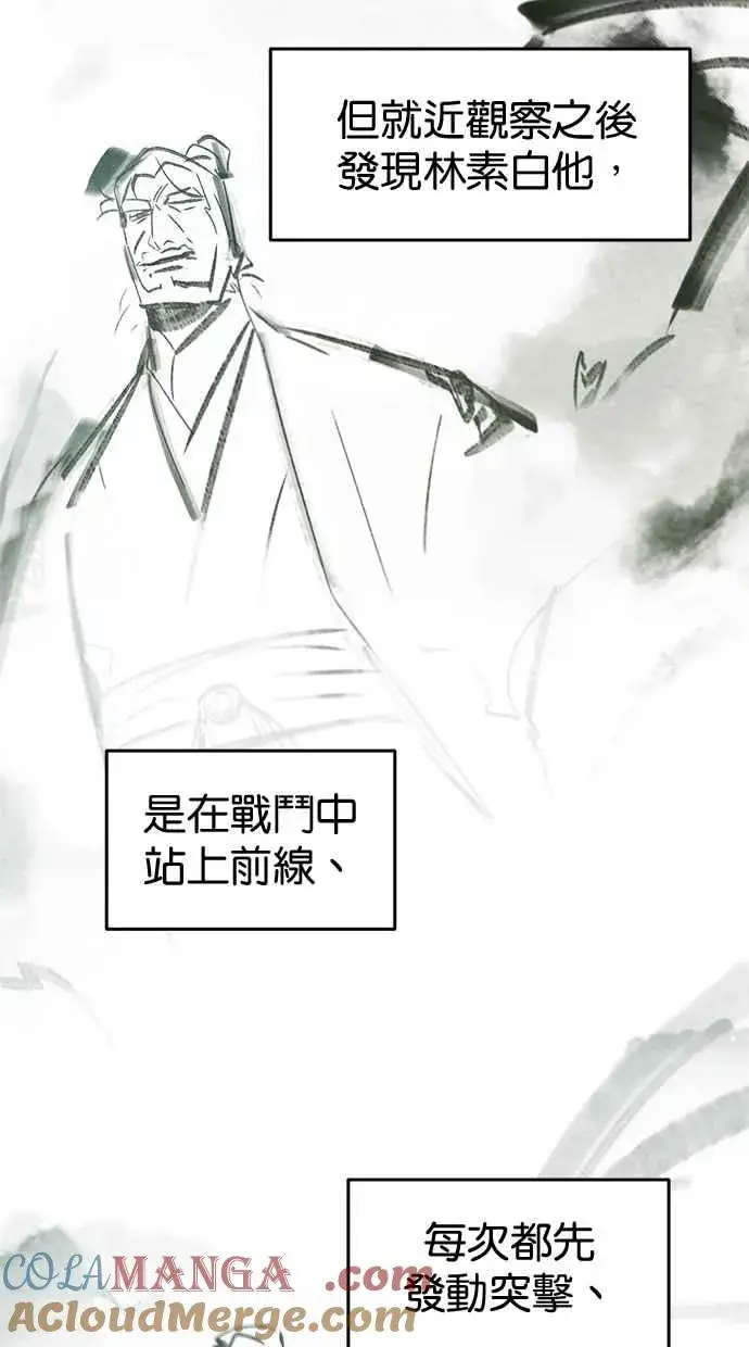 《狂魔重生》第154话图4
