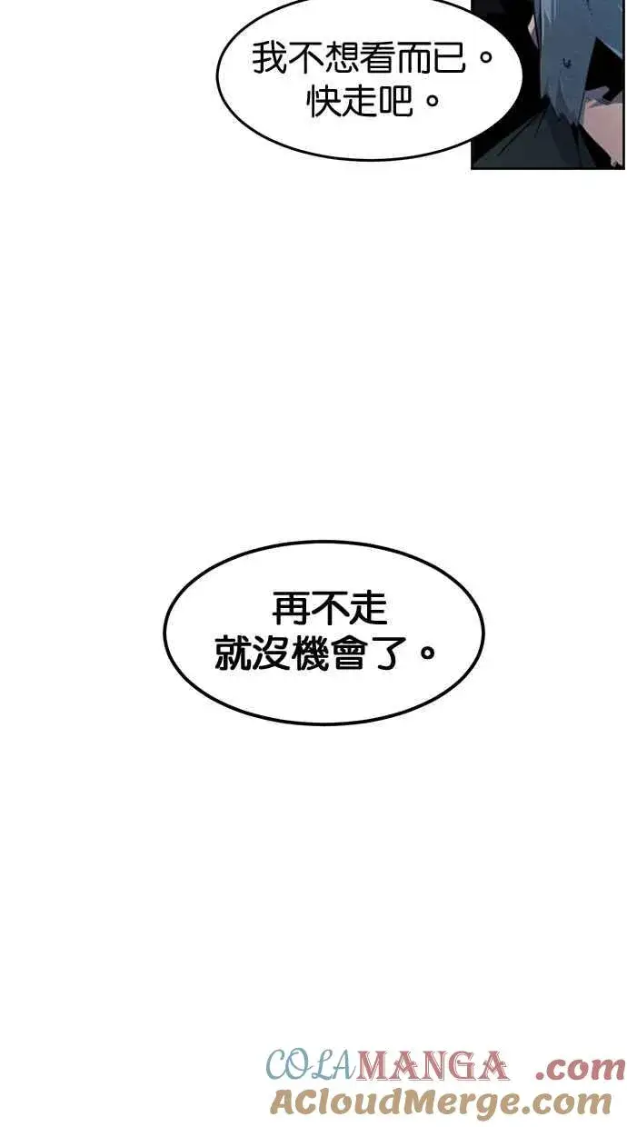 《狂魔重生》第154话图40