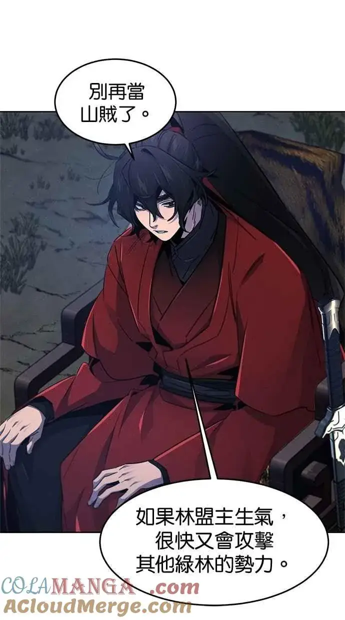 《狂魔重生》第154话图43