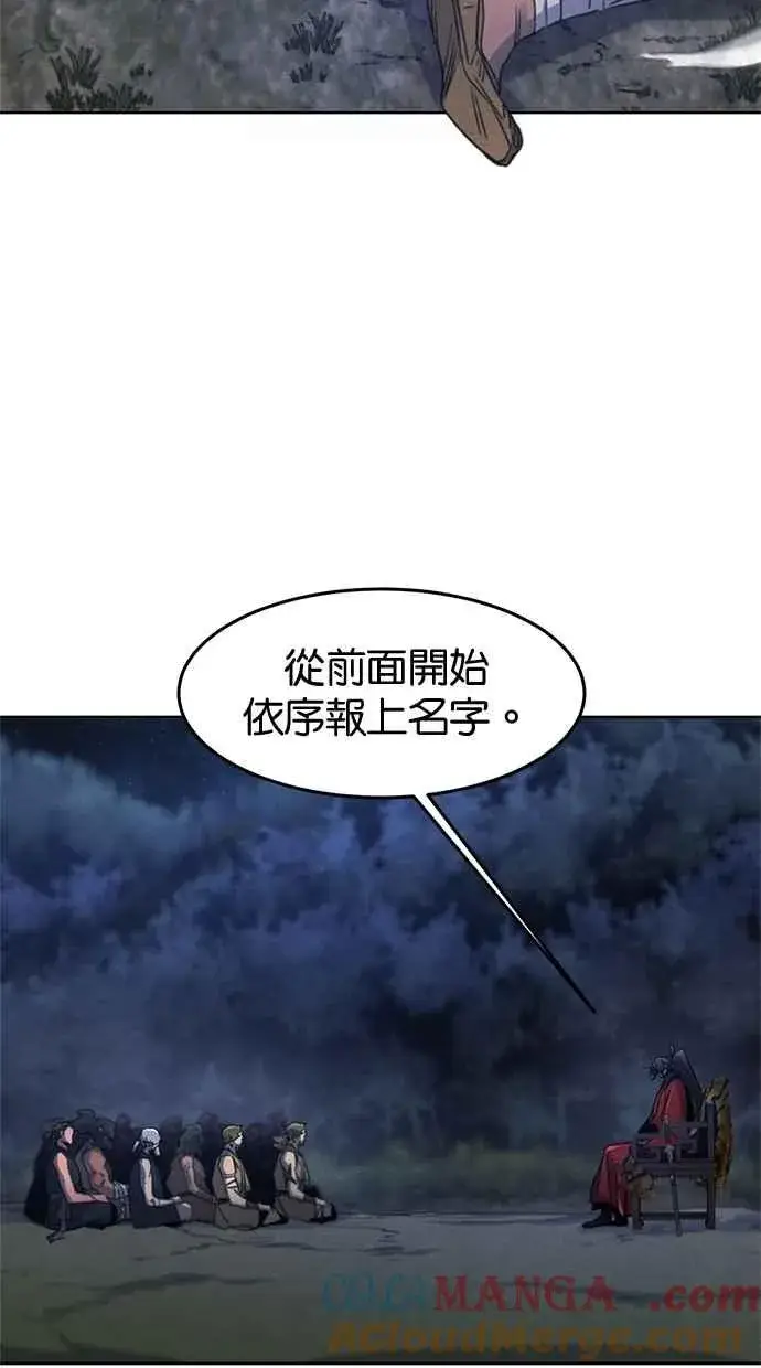 《狂魔重生》第154话图49