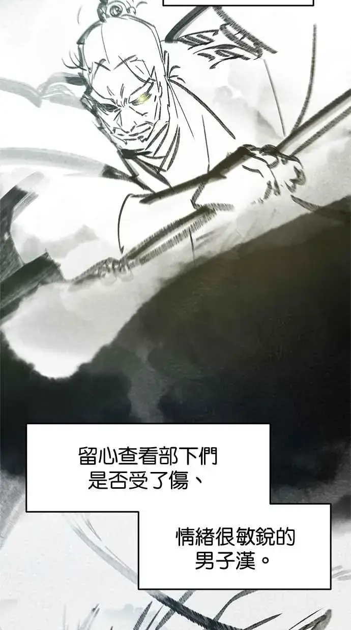 《狂魔重生》第154话图5