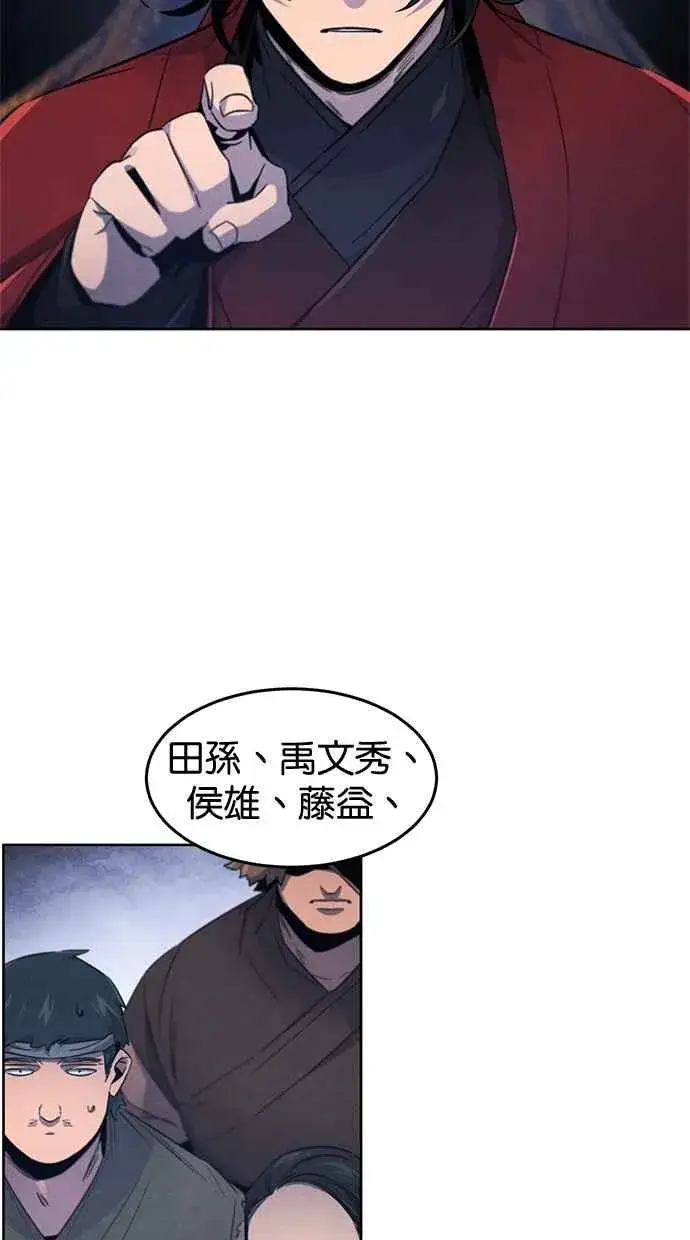 《狂魔重生》第154话图53