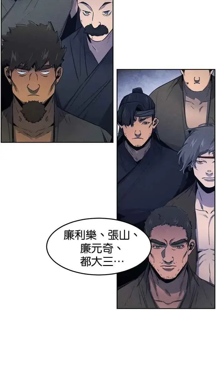 《狂魔重生》第154话图54