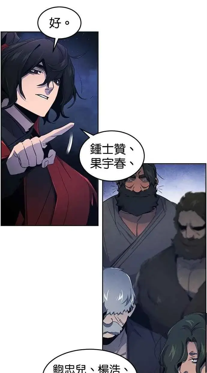 《狂魔重生》第154话图57