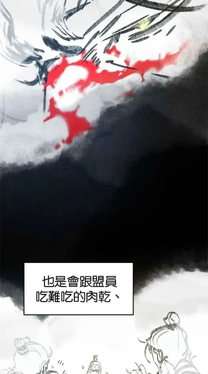 《狂魔重生》第154话图6
