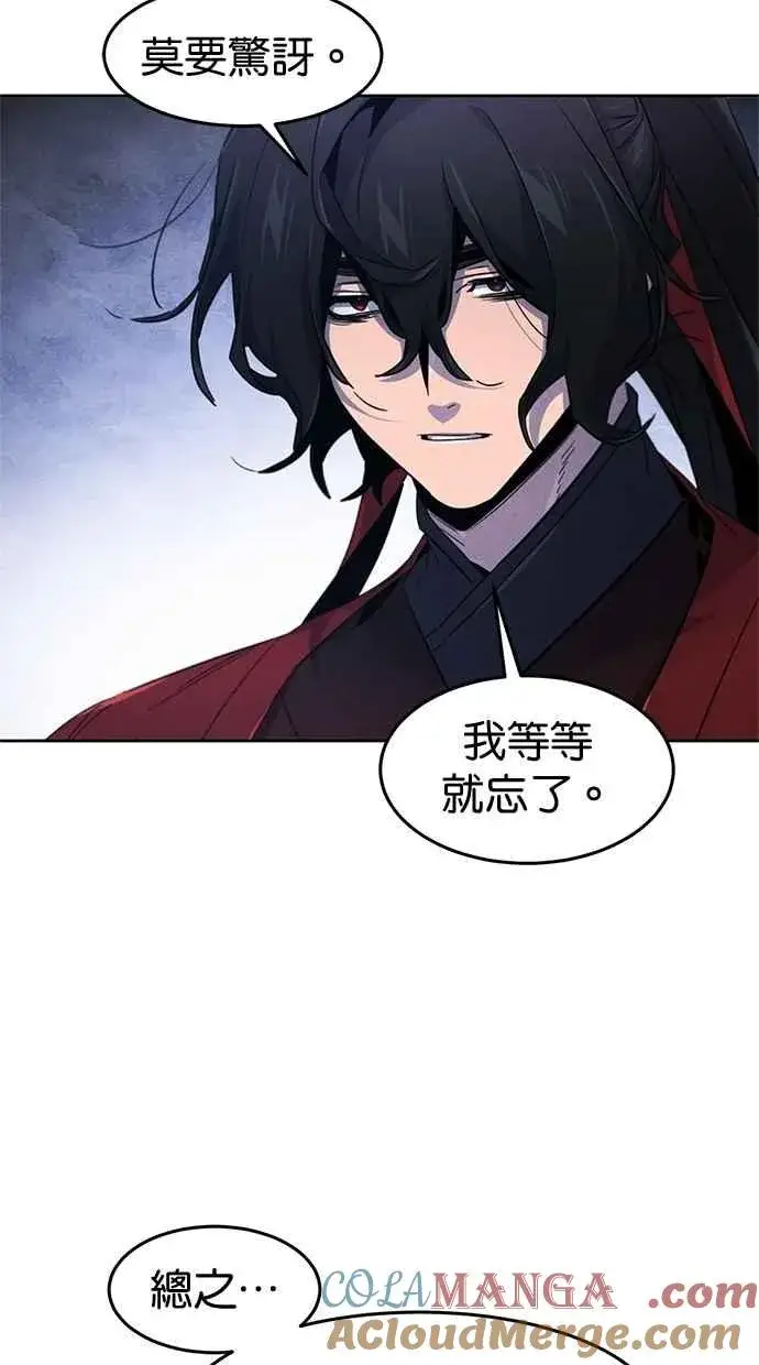 《狂魔重生》第154话图61
