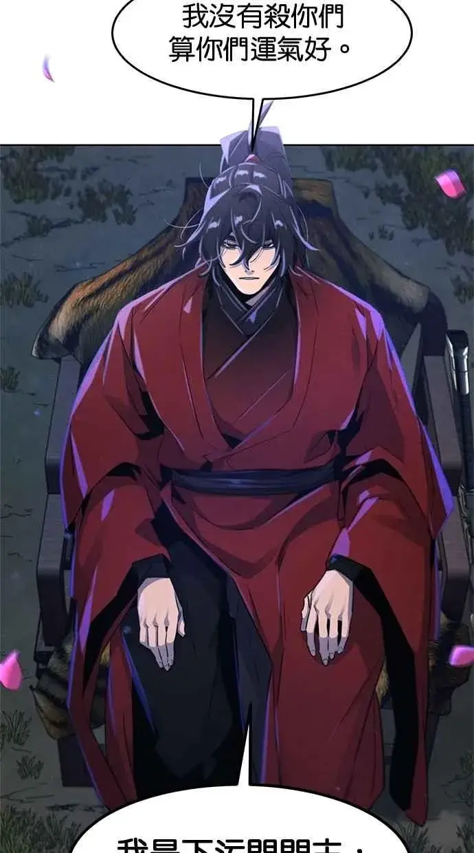 《狂魔重生》第154话图62