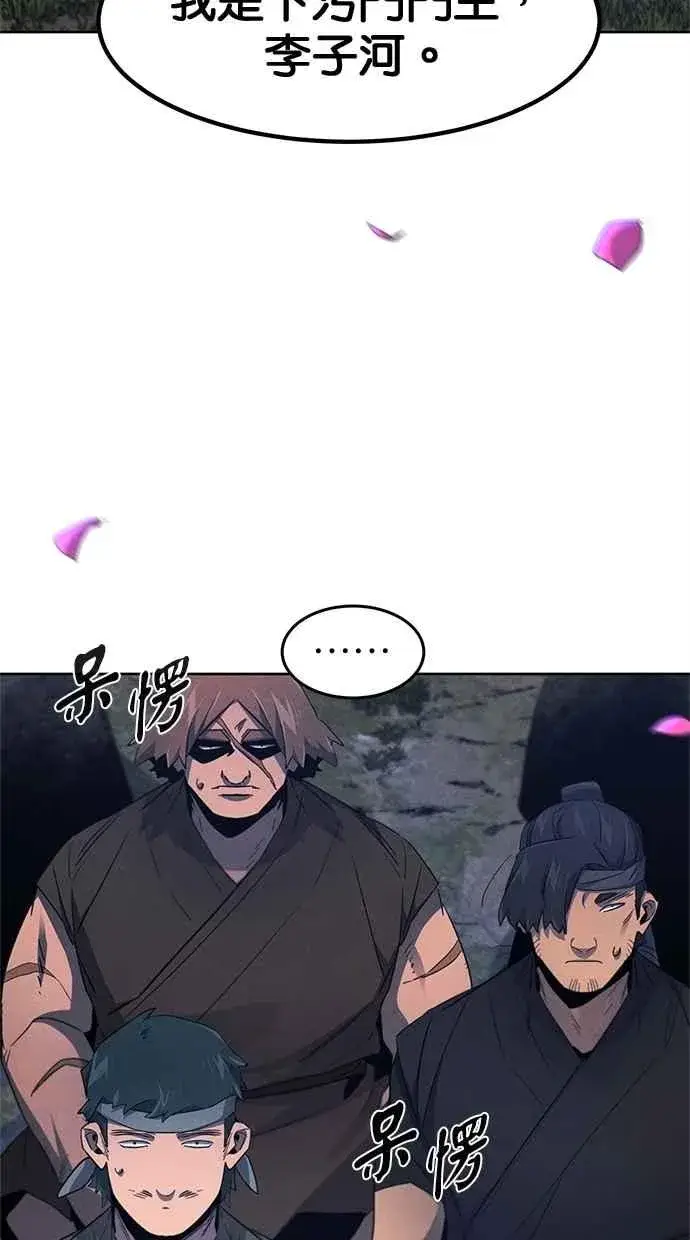 《狂魔重生》第154话图63