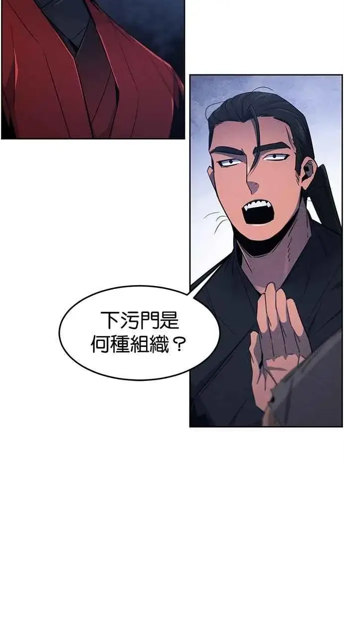 《狂魔重生》第154话图65