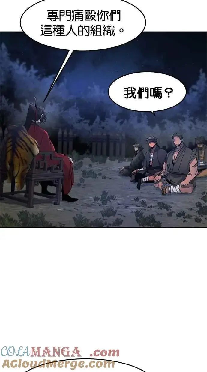 《狂魔重生》第154话图67