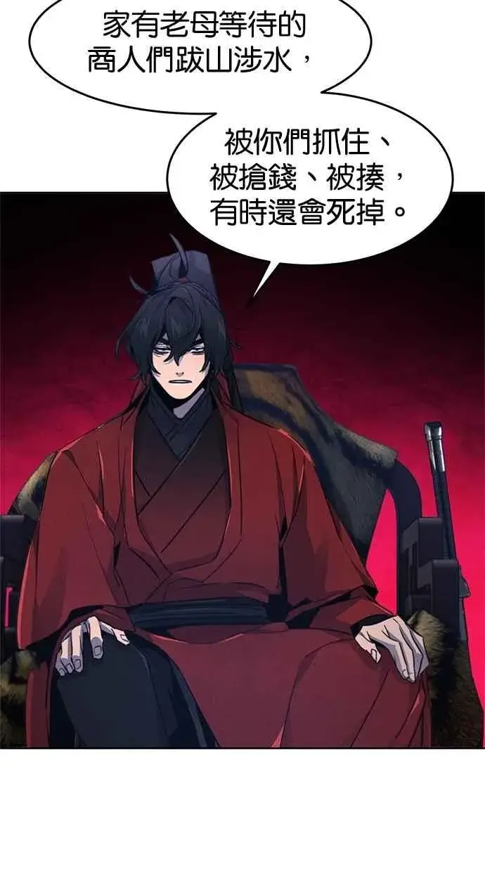 《狂魔重生》第154话图68