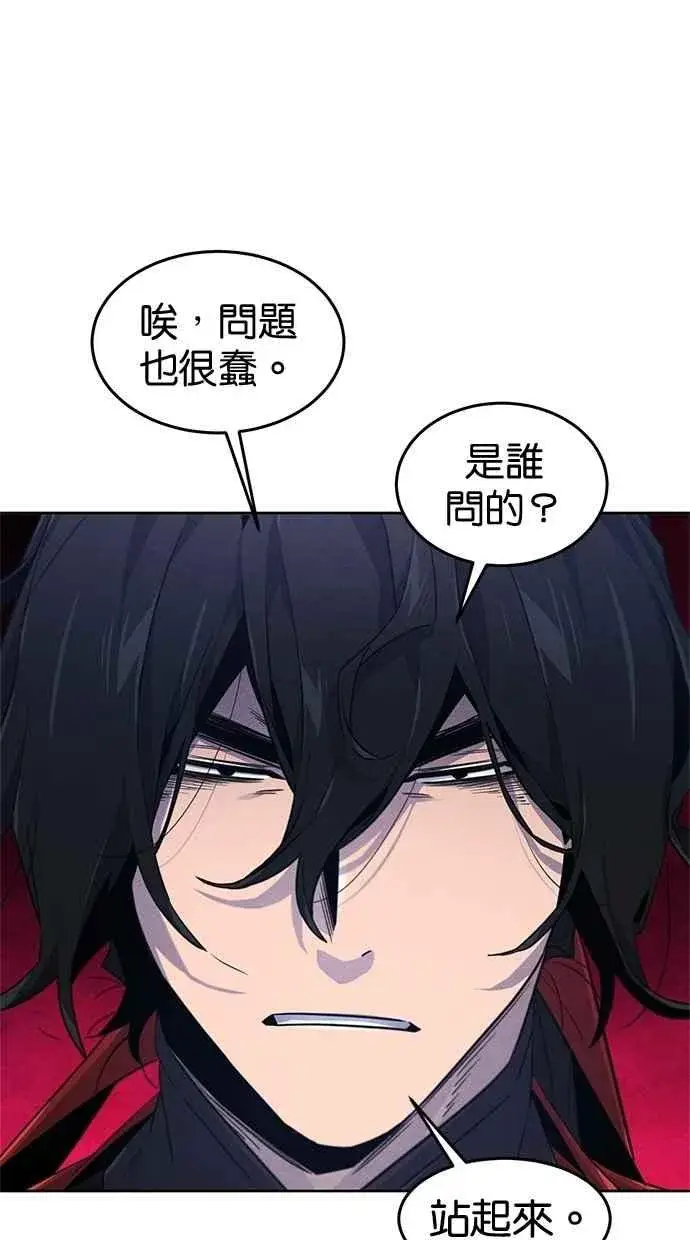 《狂魔重生》第154话图69