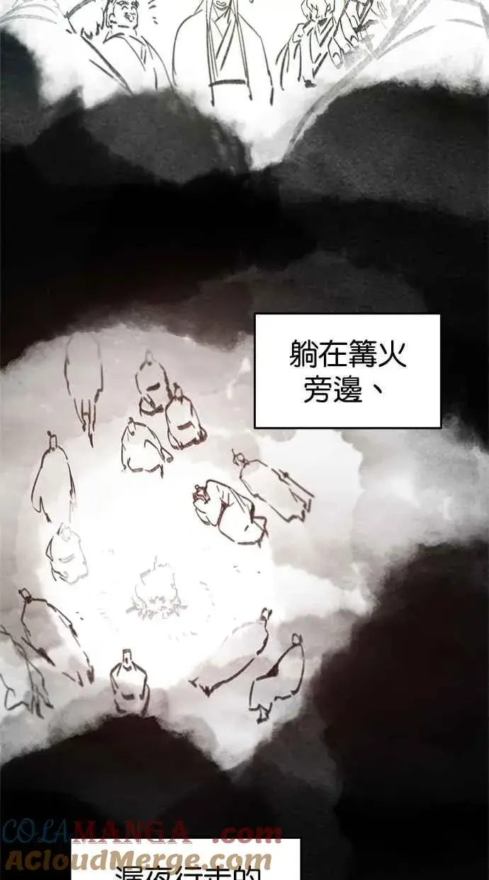 《狂魔重生》第154话图7
