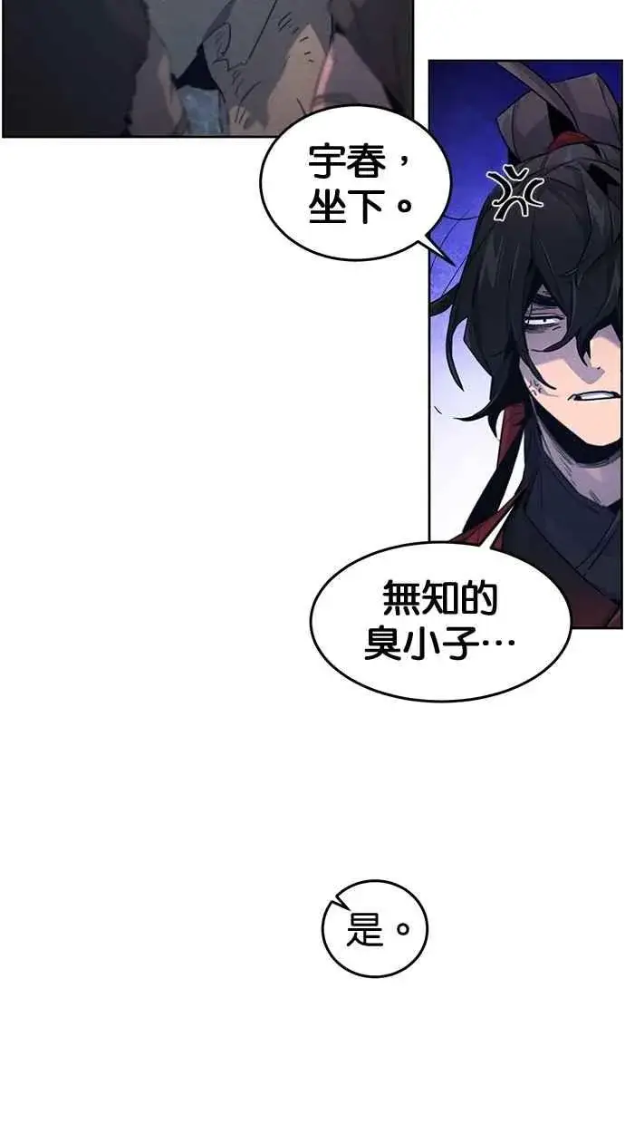 《狂魔重生》第154话图71