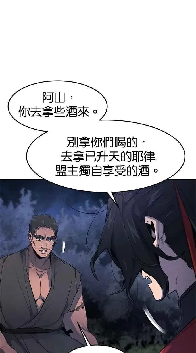 《狂魔重生》第154话图72