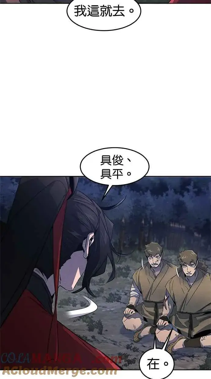 《狂魔重生》第154话图73