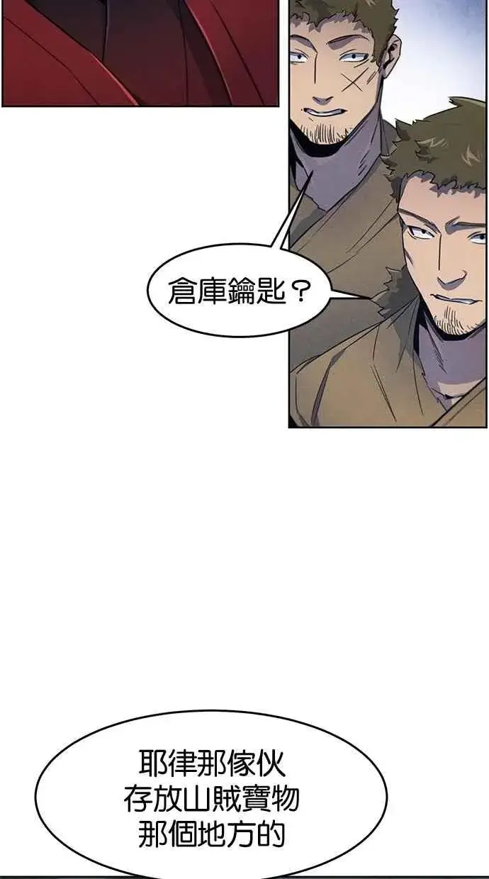《狂魔重生》第154话图75