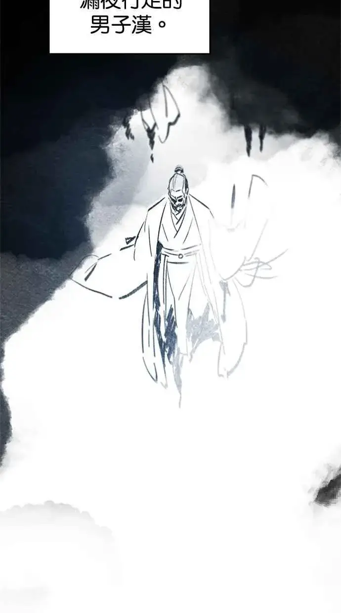 《狂魔重生》第154话图8