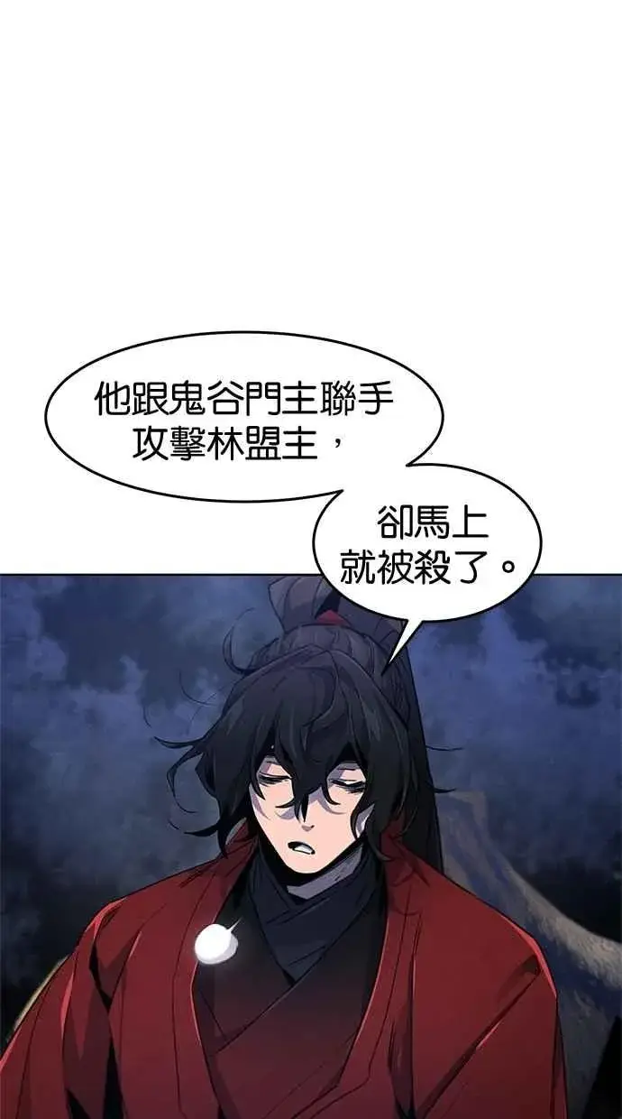《狂魔重生》第154话图81
