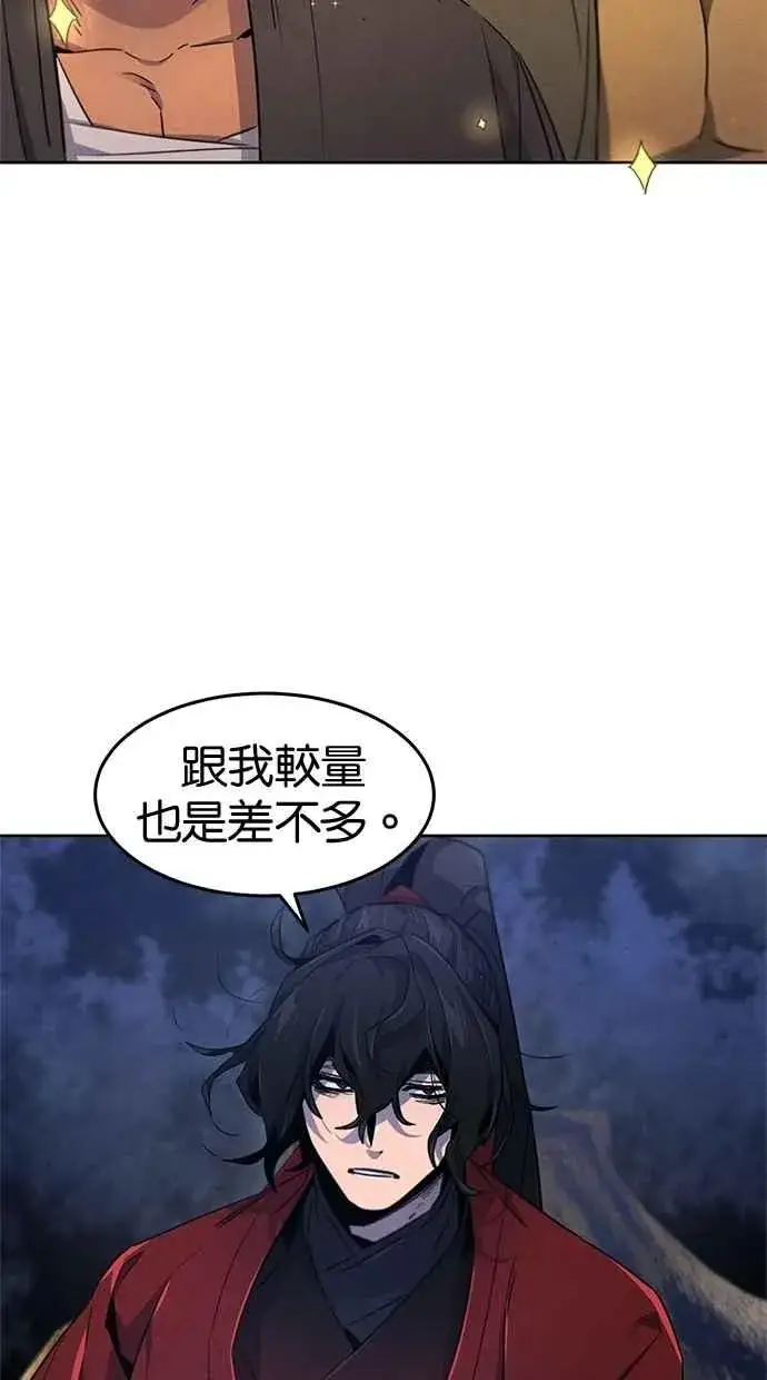 《狂魔重生》第154话图83