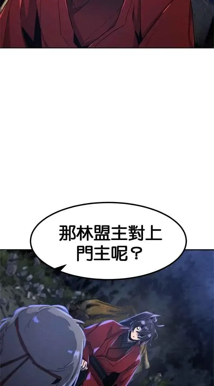 《狂魔重生》第154话图84