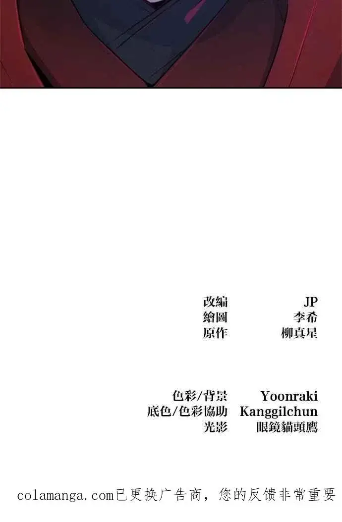 《狂魔重生》第154话图87