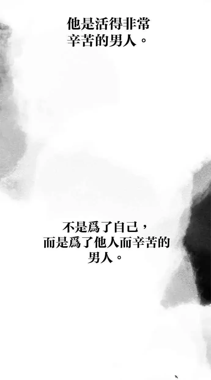 《狂魔重生》第154话图9