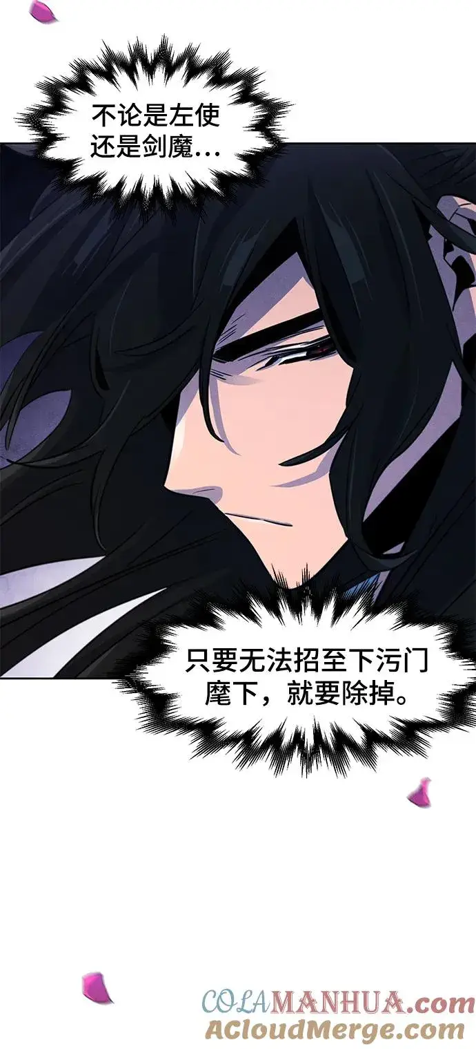 《狂魔重生》第84话图16