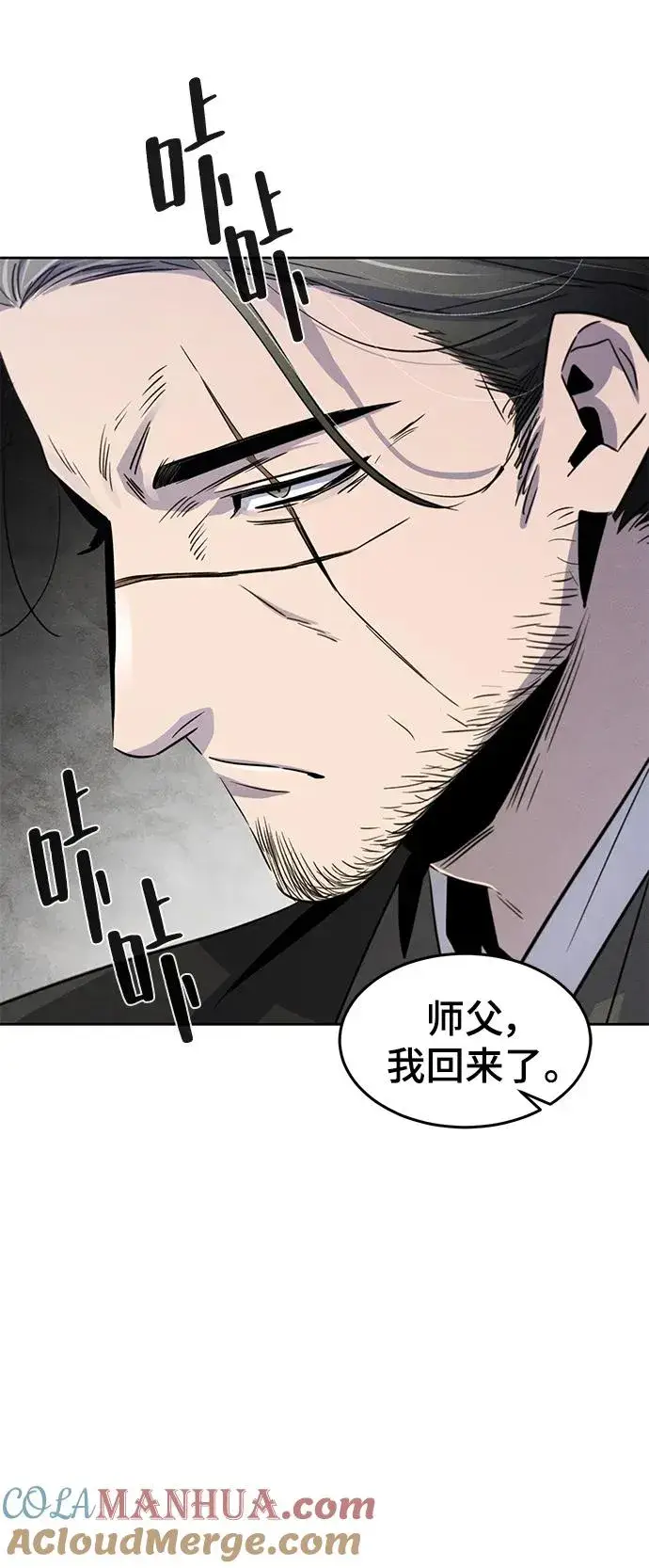 《狂魔重生》第84话图22