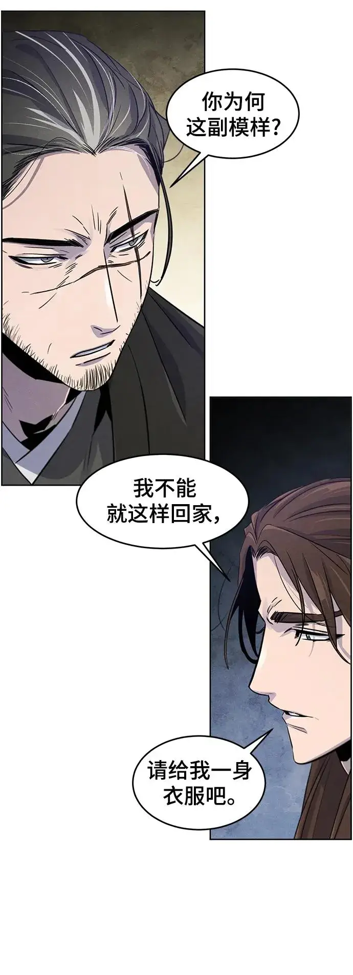 《狂魔重生》第84话图24