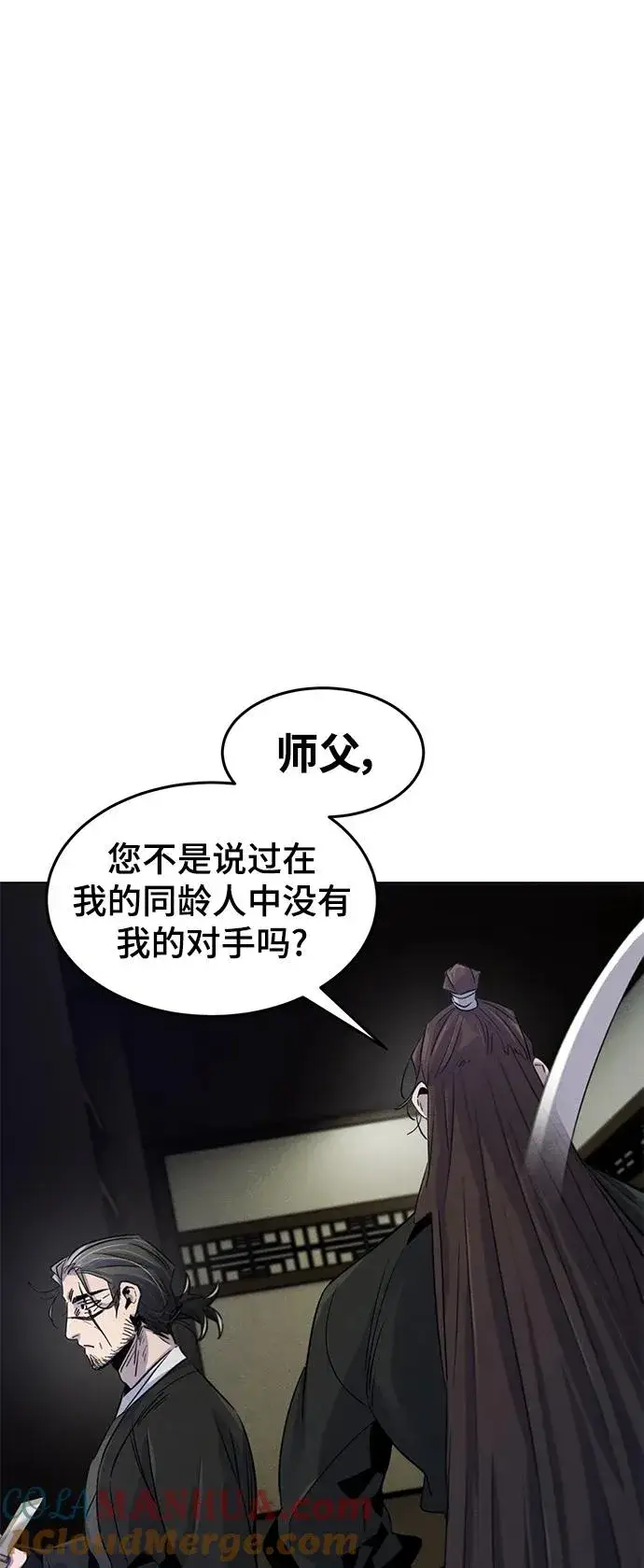 《狂魔重生》第84话图28