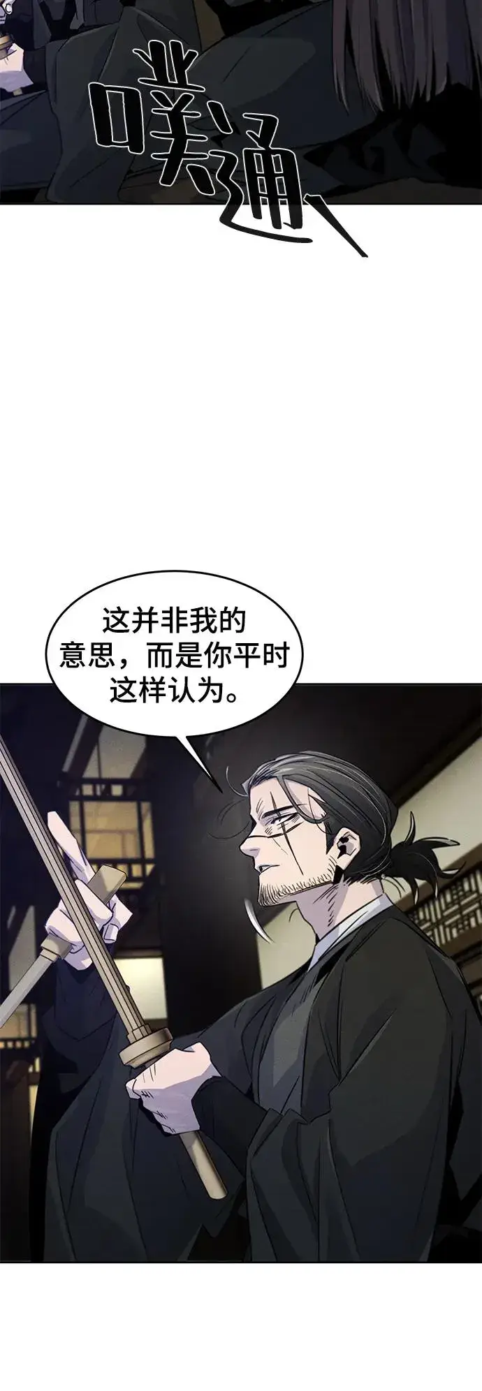 《狂魔重生》第84话图29