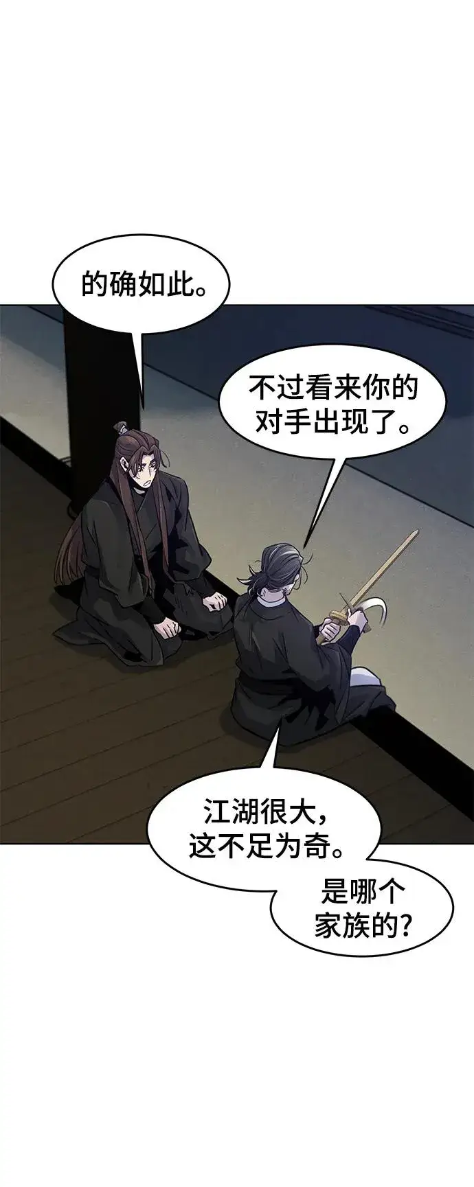 《狂魔重生》第84话图30