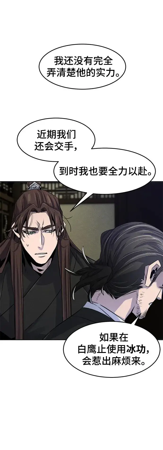 《狂魔重生》第84话图33
