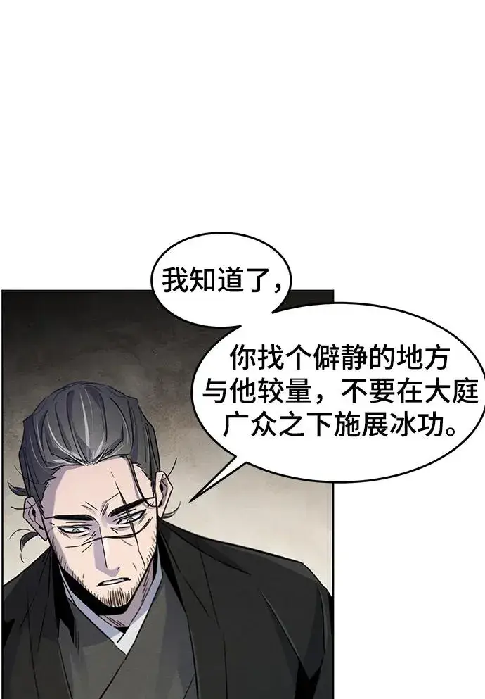 《狂魔重生》第84话图36