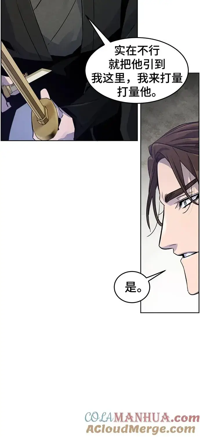 《狂魔重生》第84话图37