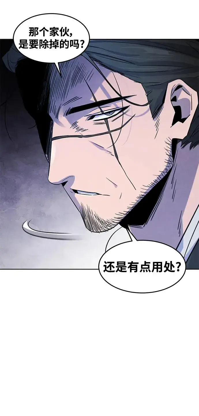 《狂魔重生》第84话图38