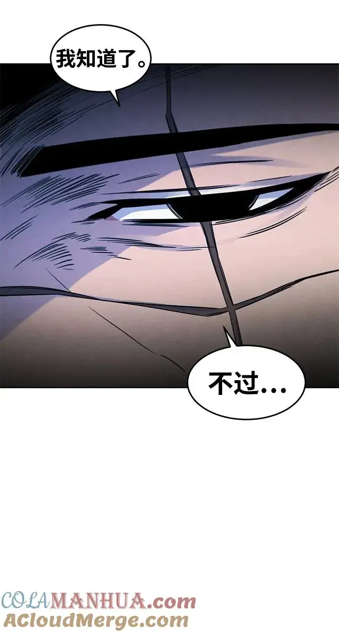 《狂魔重生》第84话图40