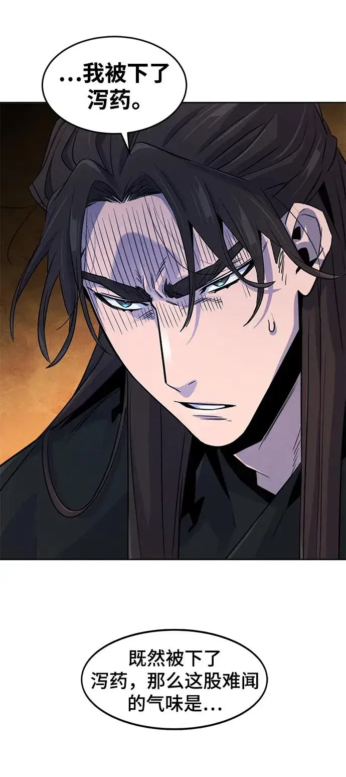 《狂魔重生》第84话图42