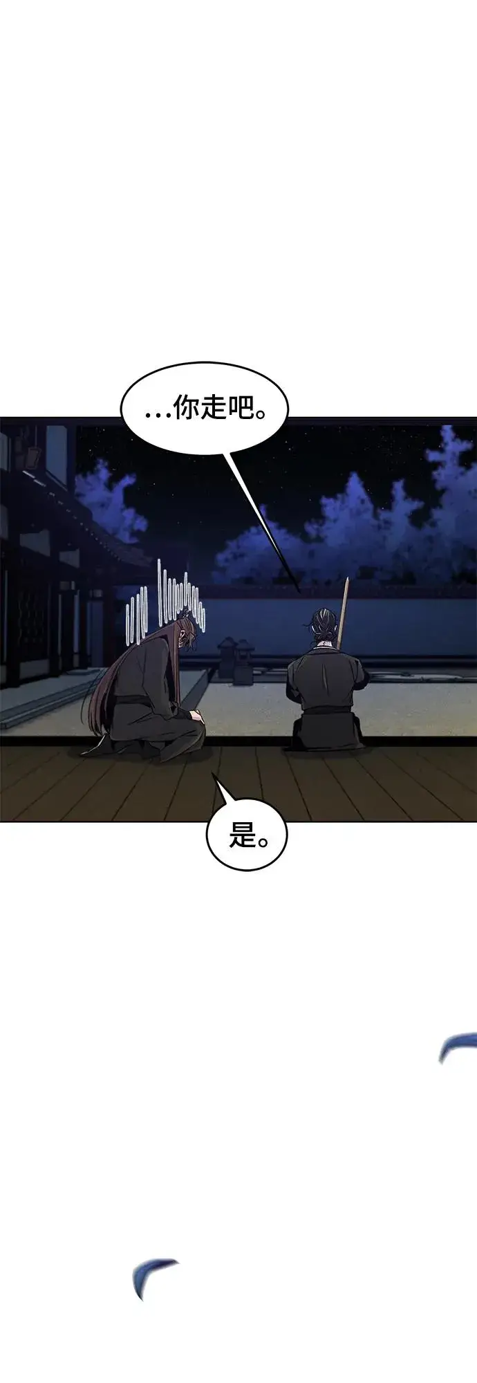《狂魔重生》第84话图45