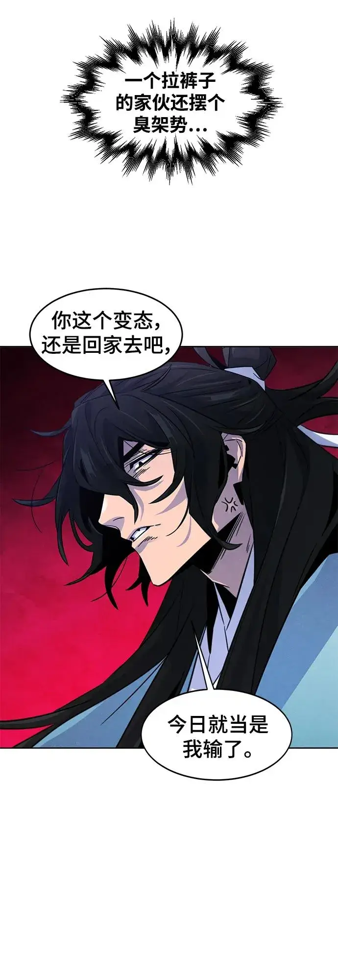 《狂魔重生》第84话图5