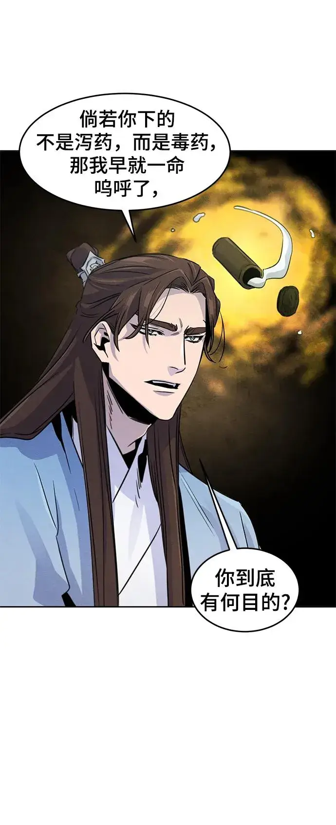 《狂魔重生》第84话图57