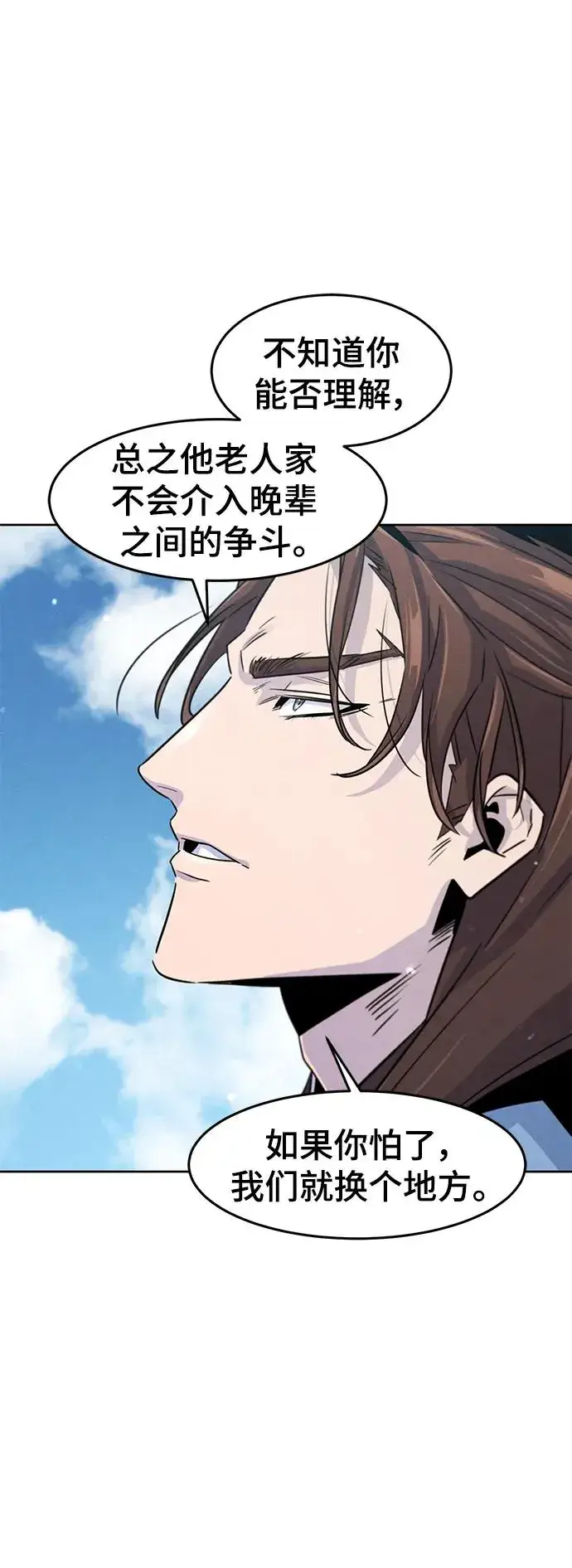 《狂魔重生》第84话图69