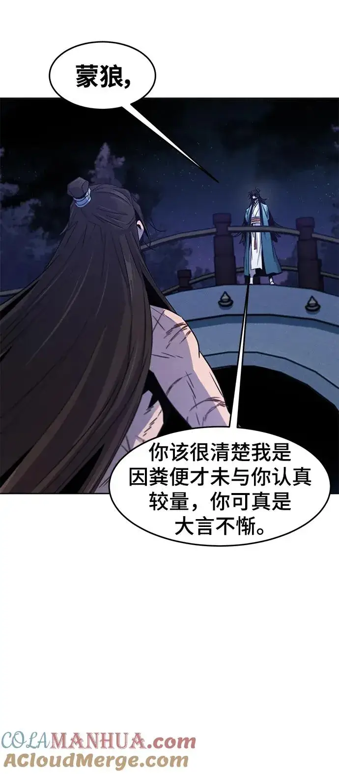 《狂魔重生》第84话图7