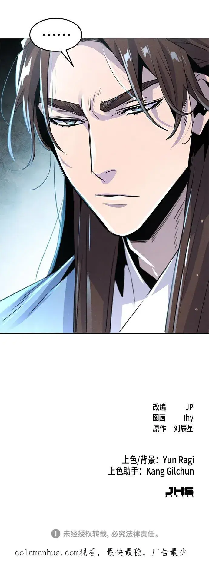《狂魔重生》第84话图72