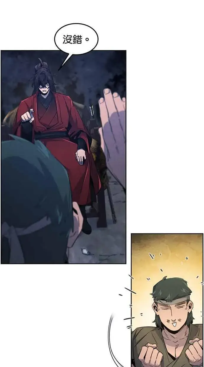《狂魔重生》第155话图12
