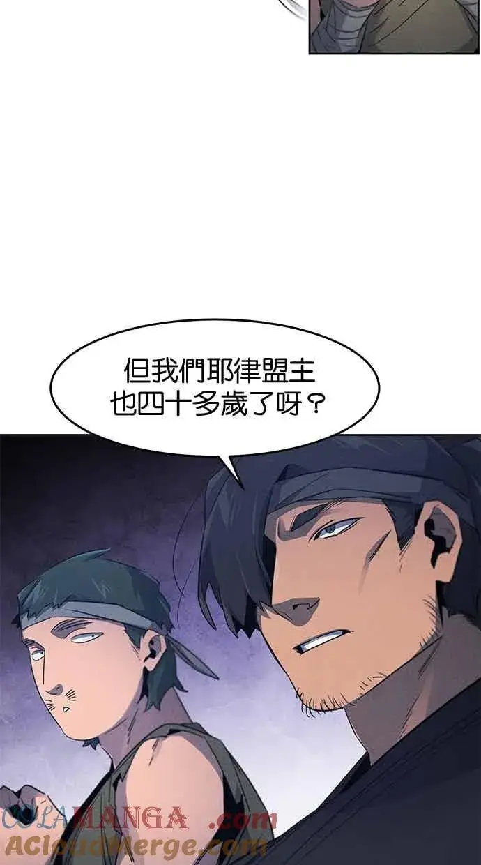 《狂魔重生》第155话图13