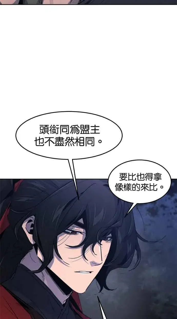 《狂魔重生》第155话图14