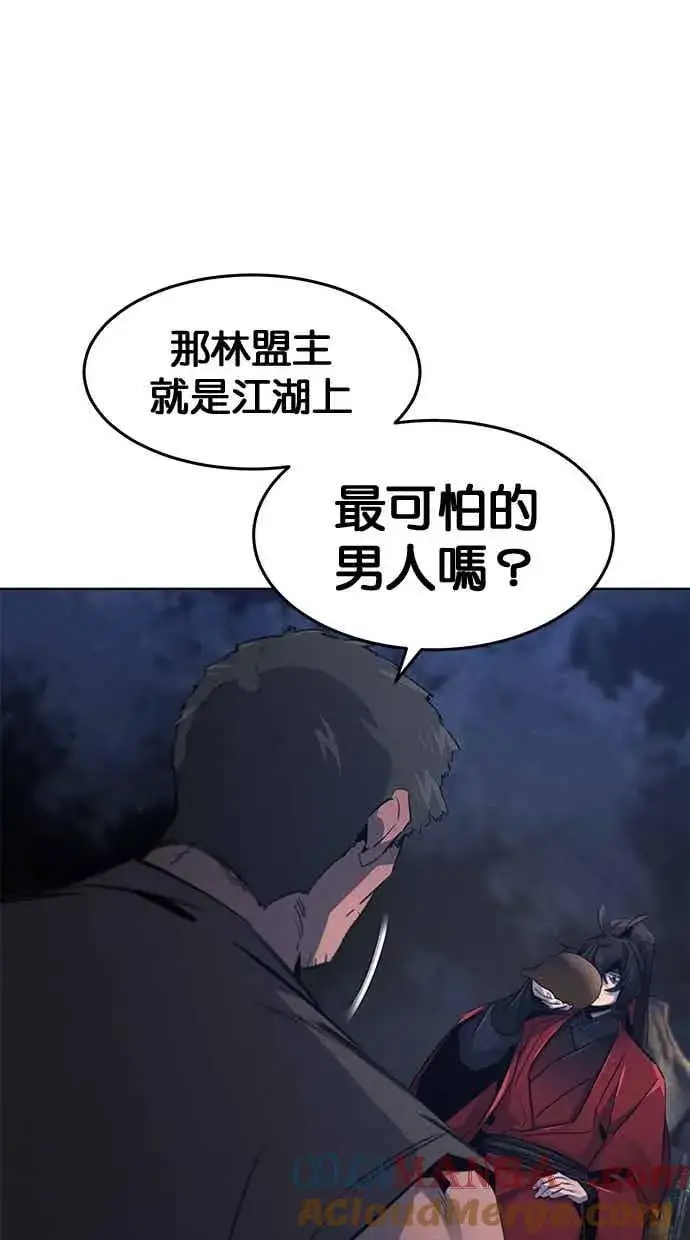 《狂魔重生》第155话图22