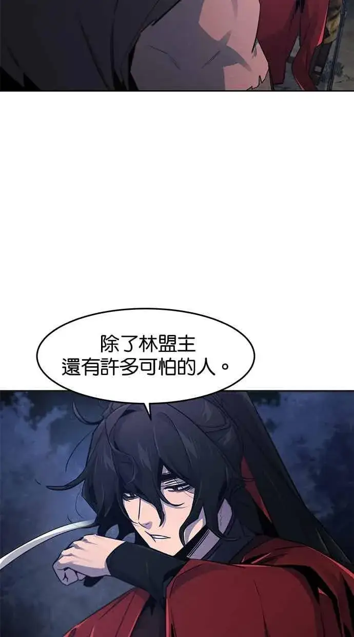 《狂魔重生》第155话图23